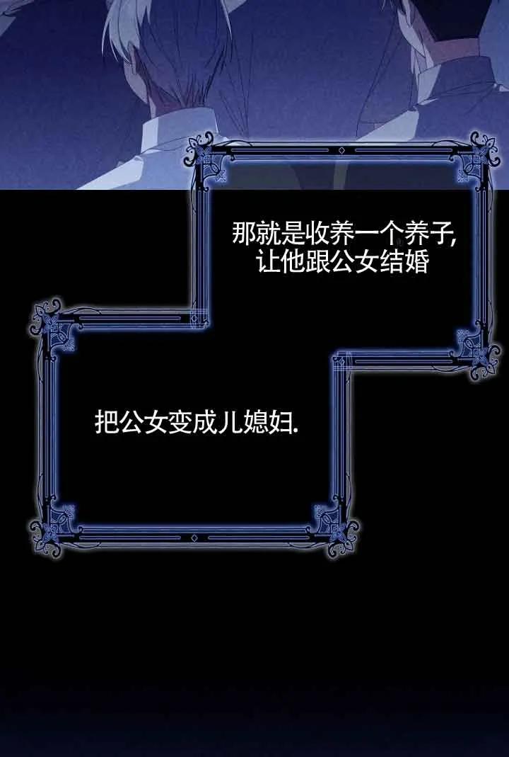 碰巧的救了你但我不负责 - 第07话 - 第42张图