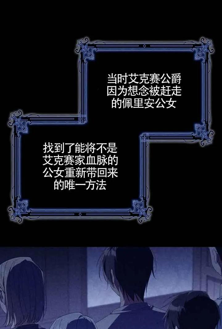 碰巧的救了你但我不负责 - 第07话 - 第41张图