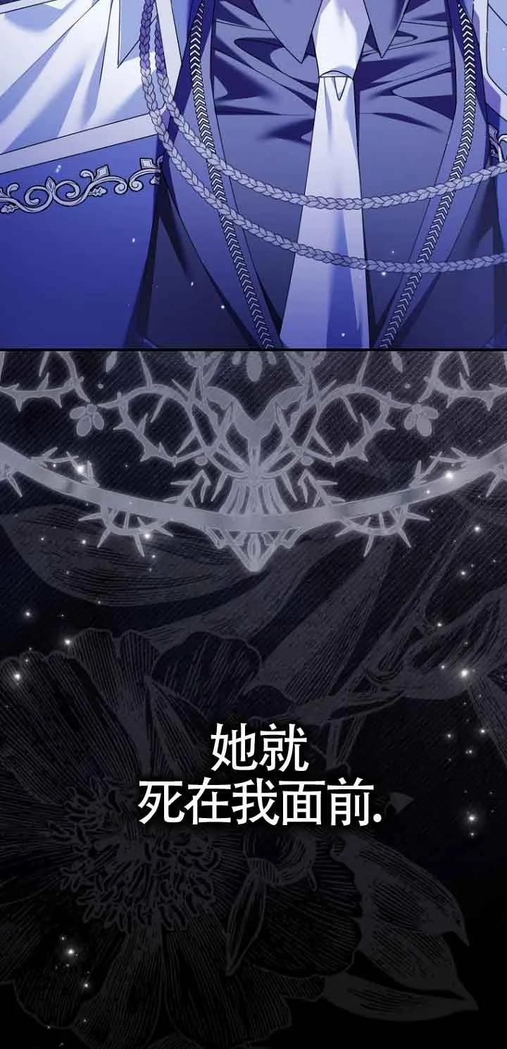 碰巧的救了你但我不负责 - 第07话 - 第17张图