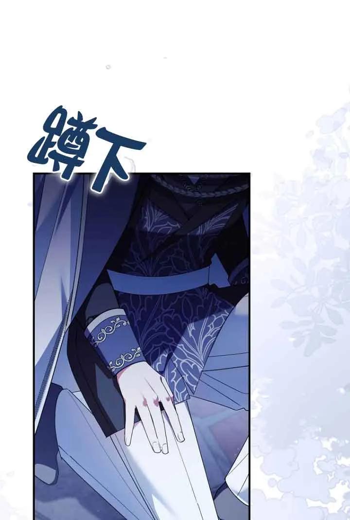 碰巧的救了你但我不负责 - 第07话 - 第62张图