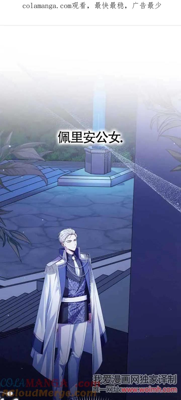 碰巧的救了你但我不负责 - 第07话 - 第1张图