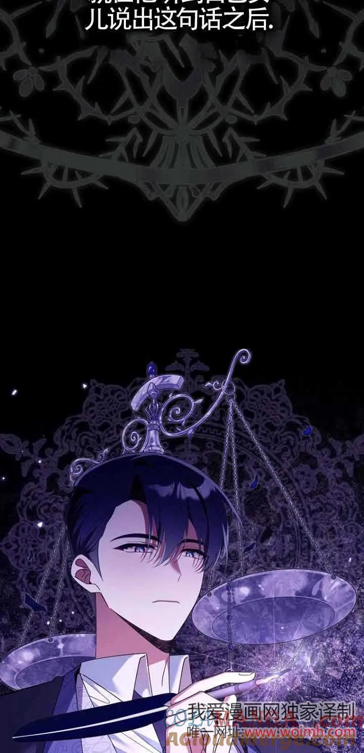 碰巧的救了你但我不负责 - 第07话 - 第7张图