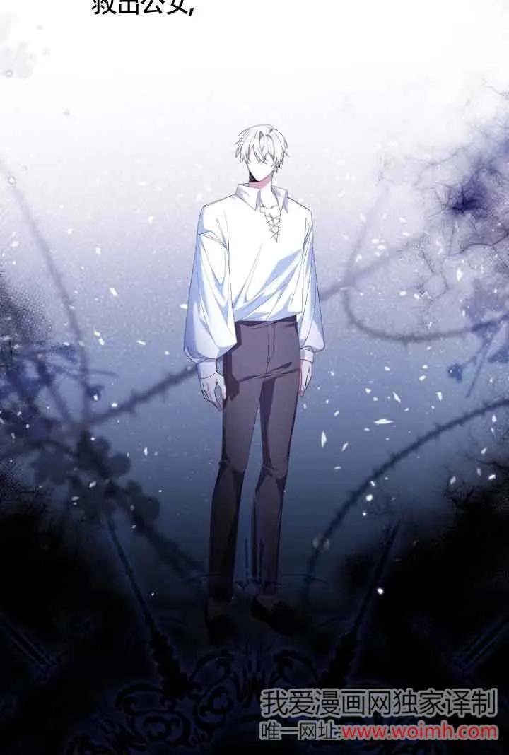 碰巧的救了你但我不负责 - 第07话 - 第71张图