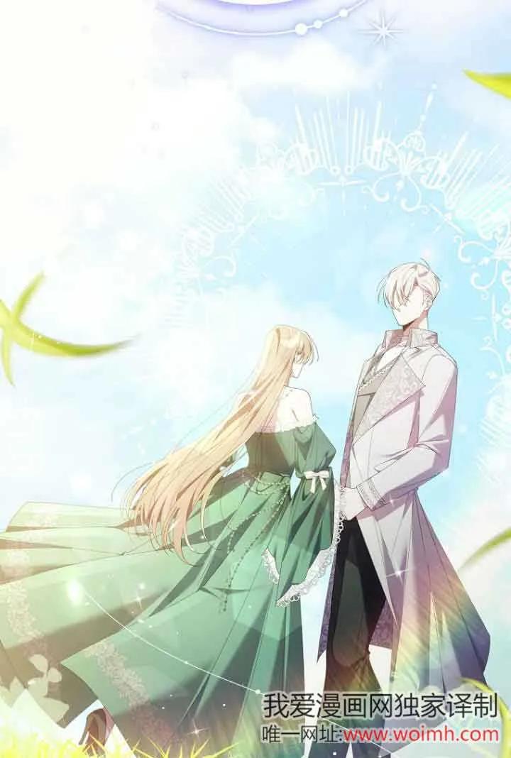 碰巧的救了你但我不负责 - 第07话 - 第78张图