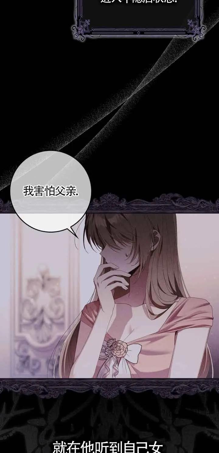 碰巧的救了你但我不负责 - 第07话 - 第6张图