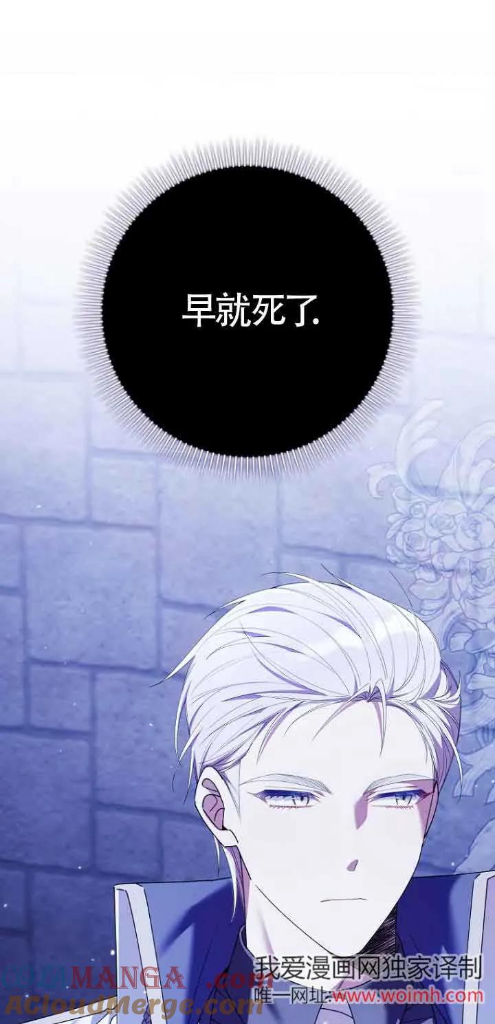 碰巧的救了你但我不负责 - 第07话 - 第16张图