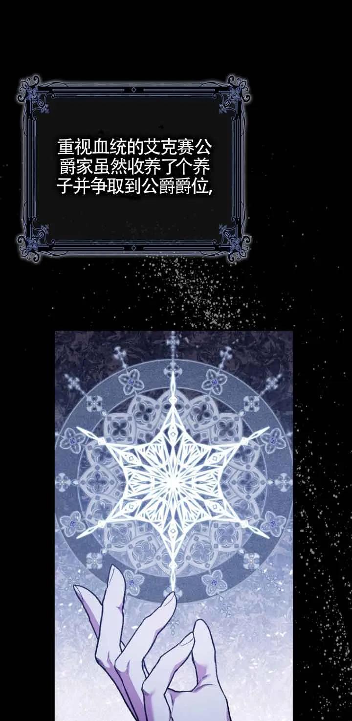 碰巧的救了你但我不负责 - 第07话 - 第21张图