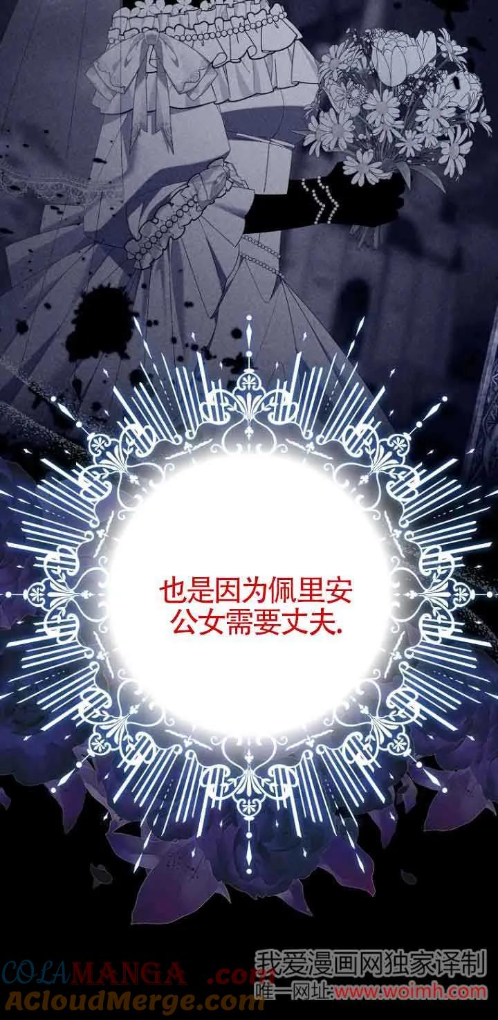 碰巧的救了你但我不负责 - 第07话 - 第40张图