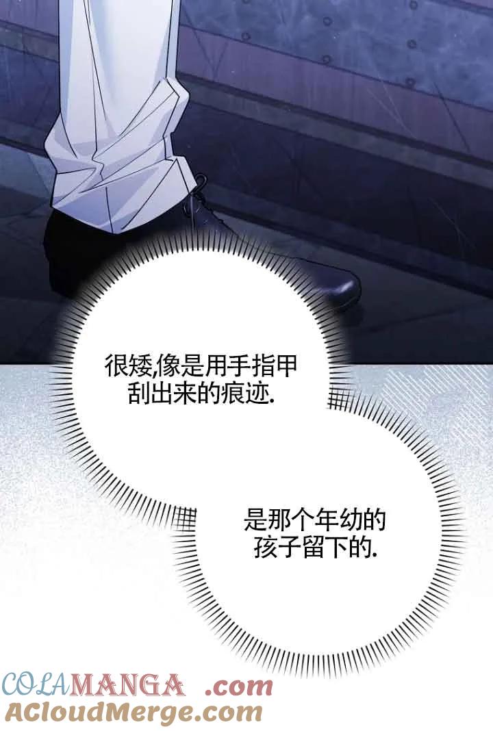 碰巧的救了你但我不负责 - 第07话 - 第61张图