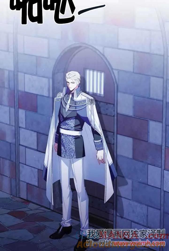 碰巧的救了你但我不负责 - 第07话 - 第58张图