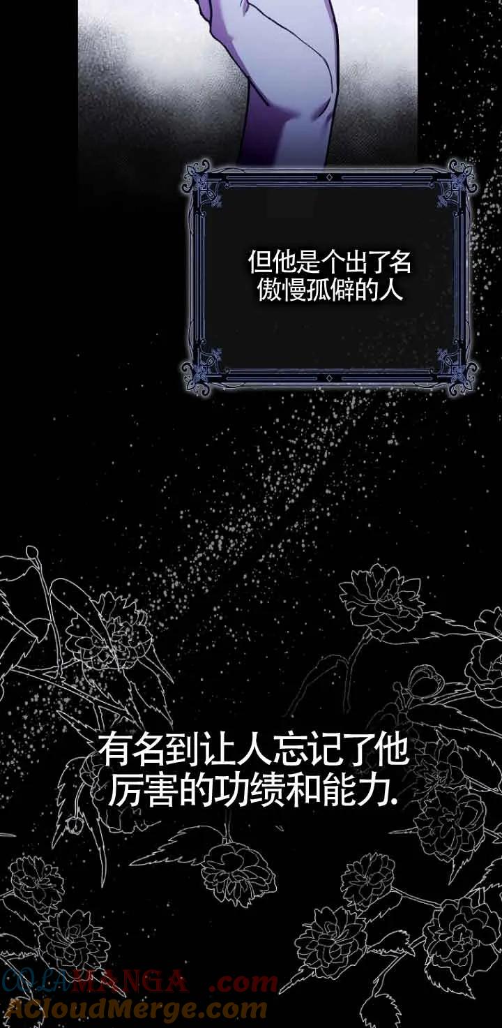 碰巧的救了你但我不负责 - 第07话 - 第22张图