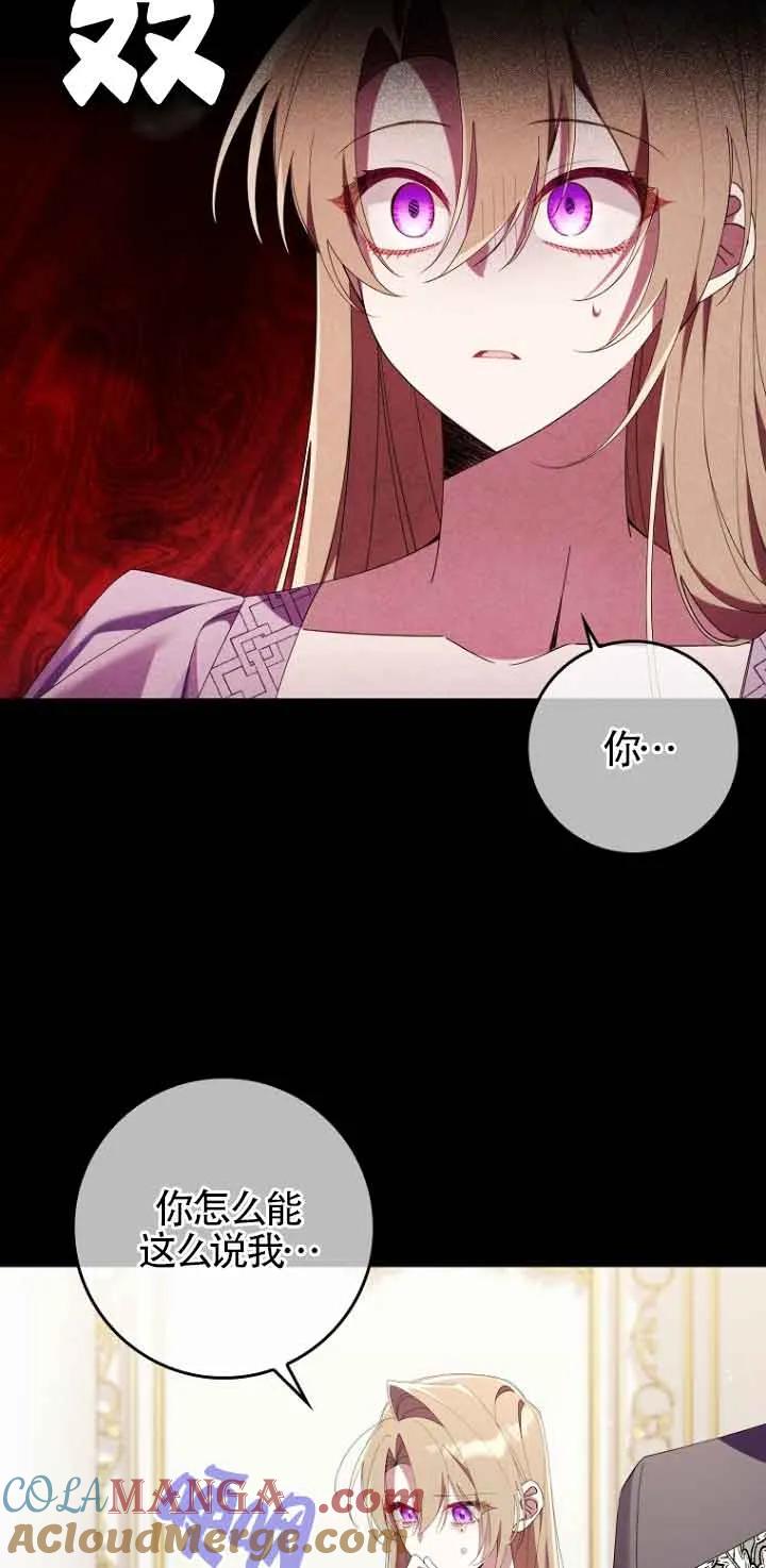 碰巧的救了你但我不负责 - 第07话 - 第31张图