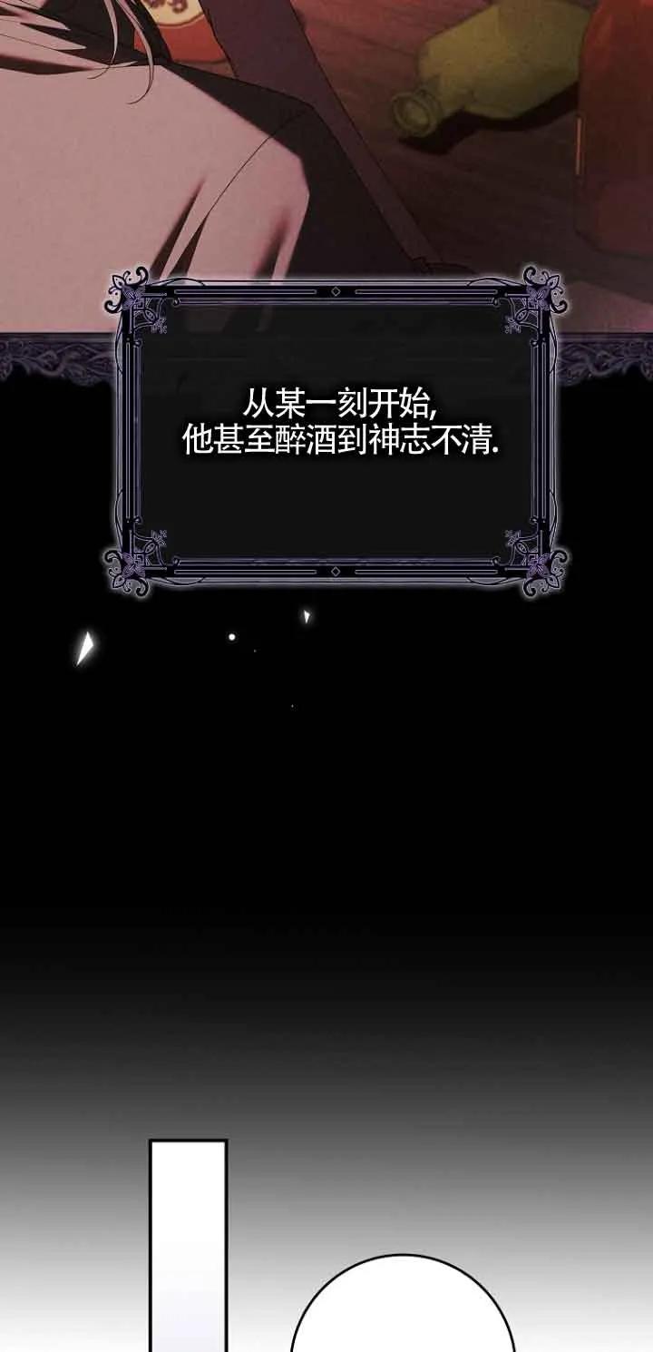 碰巧的救了你但我不负责 - 第07话 - 第11张图