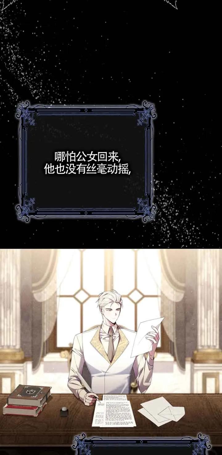 碰巧的救了你但我不负责 - 第07话 - 第23张图