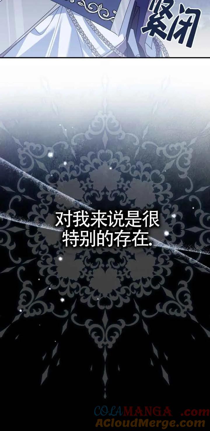 碰巧的救了你但我不负责 - 第07话 - 第37张图