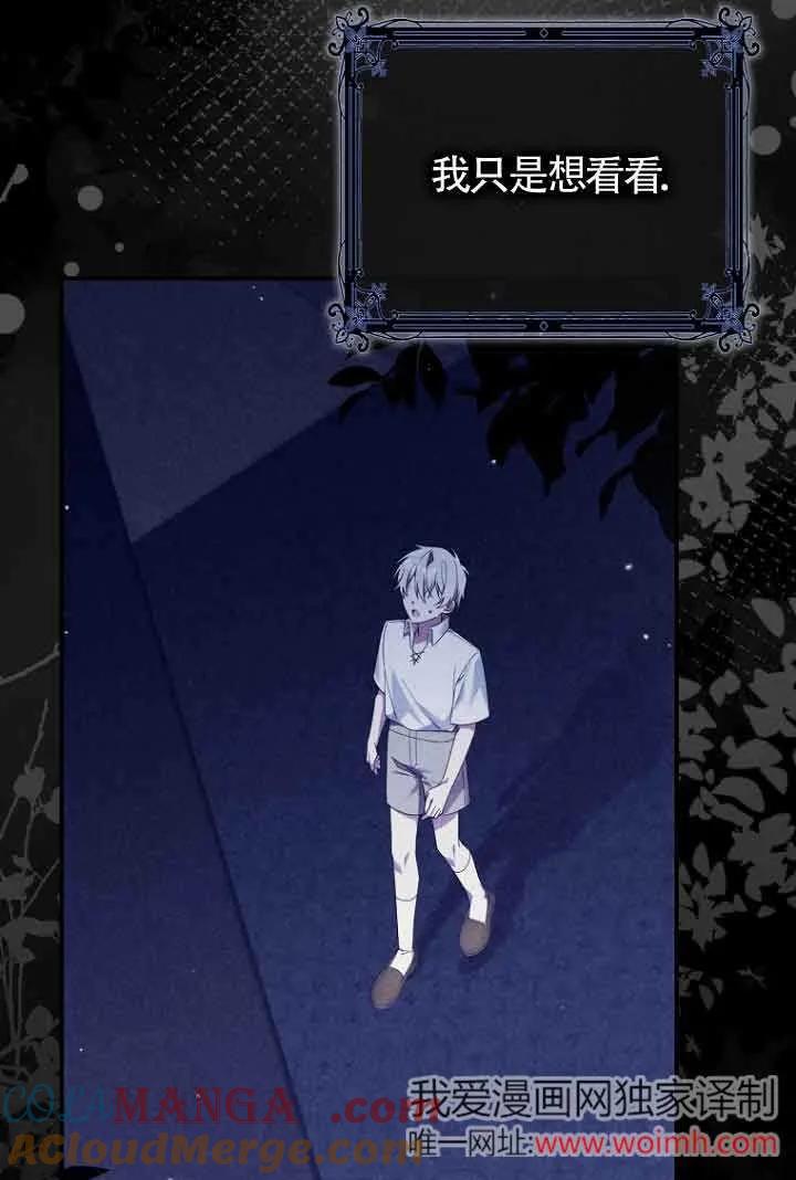 碰巧的救了你但我不负责 - 第07话 - 第46张图