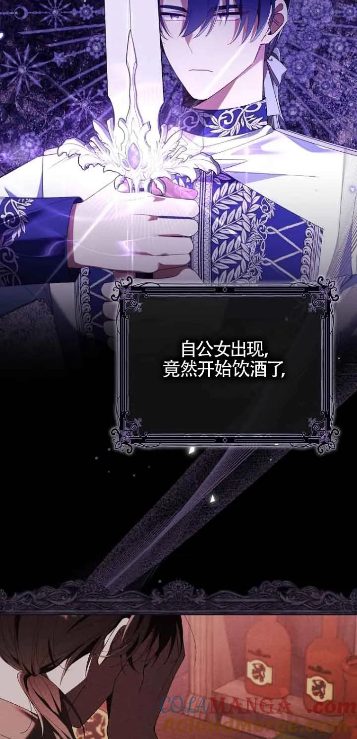 碰巧的救了你但我不负责 - 第07话 - 第10张图