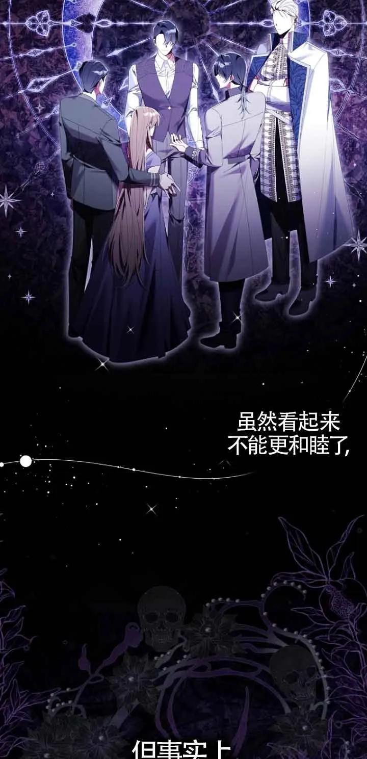 碰巧的救了你但我不负责 - 第07话 - 第3张图