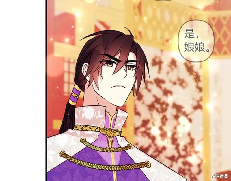 《异世界的野蛮皇后》第75话 第116页