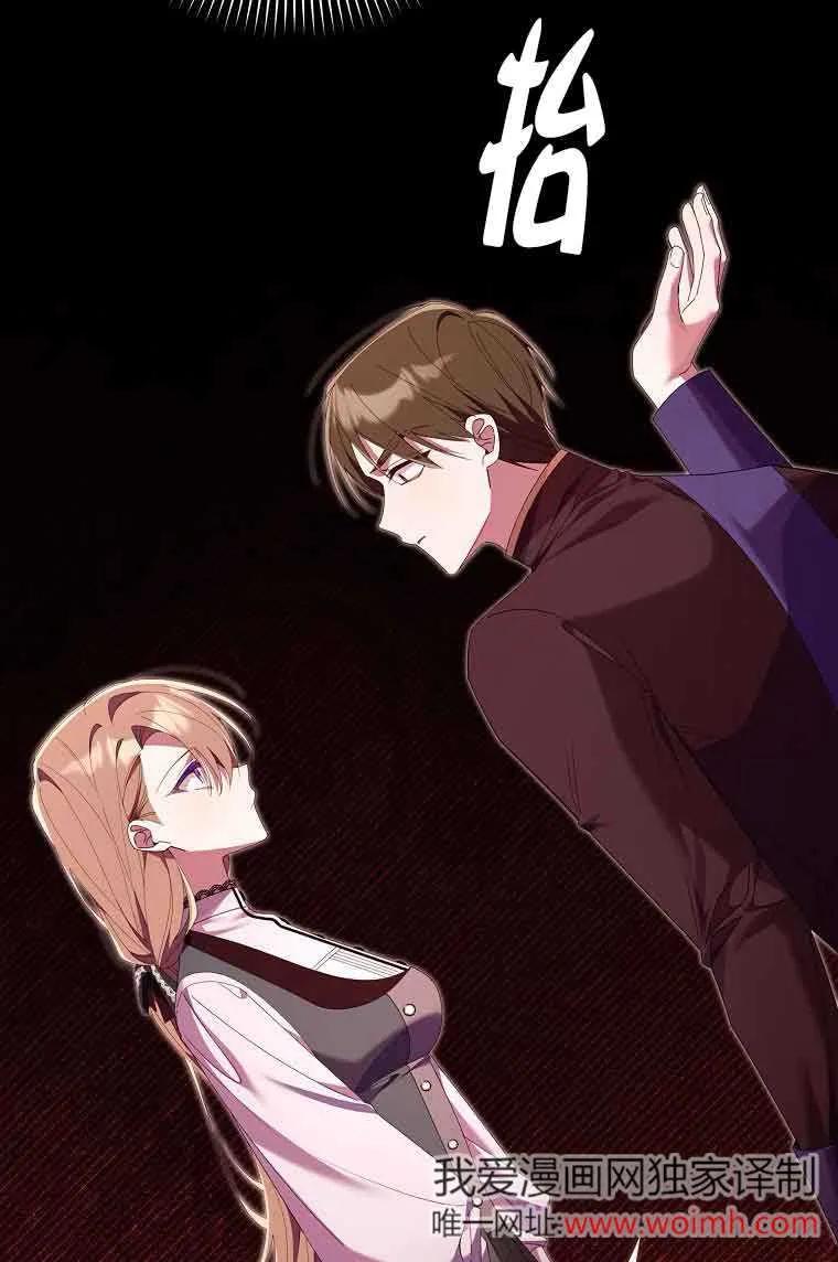 碰巧的救了你但我不负责 - 第08话 - 第48张图