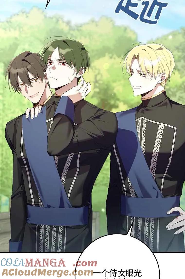 碰巧的救了你但我不负责 - 第08话 - 第41张图