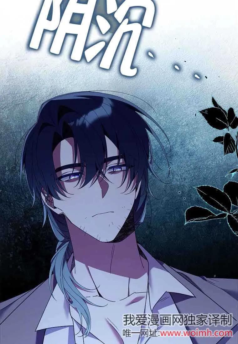 碰巧的救了你但我不负责 - 第08话 - 第56张图