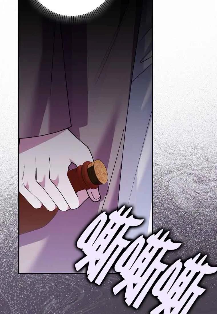 碰巧的救了你但我不负责 - 第08话 - 第60张图