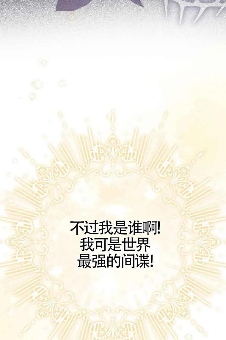 碰巧的救了你但我不负责 - 第08话 - 第7张图