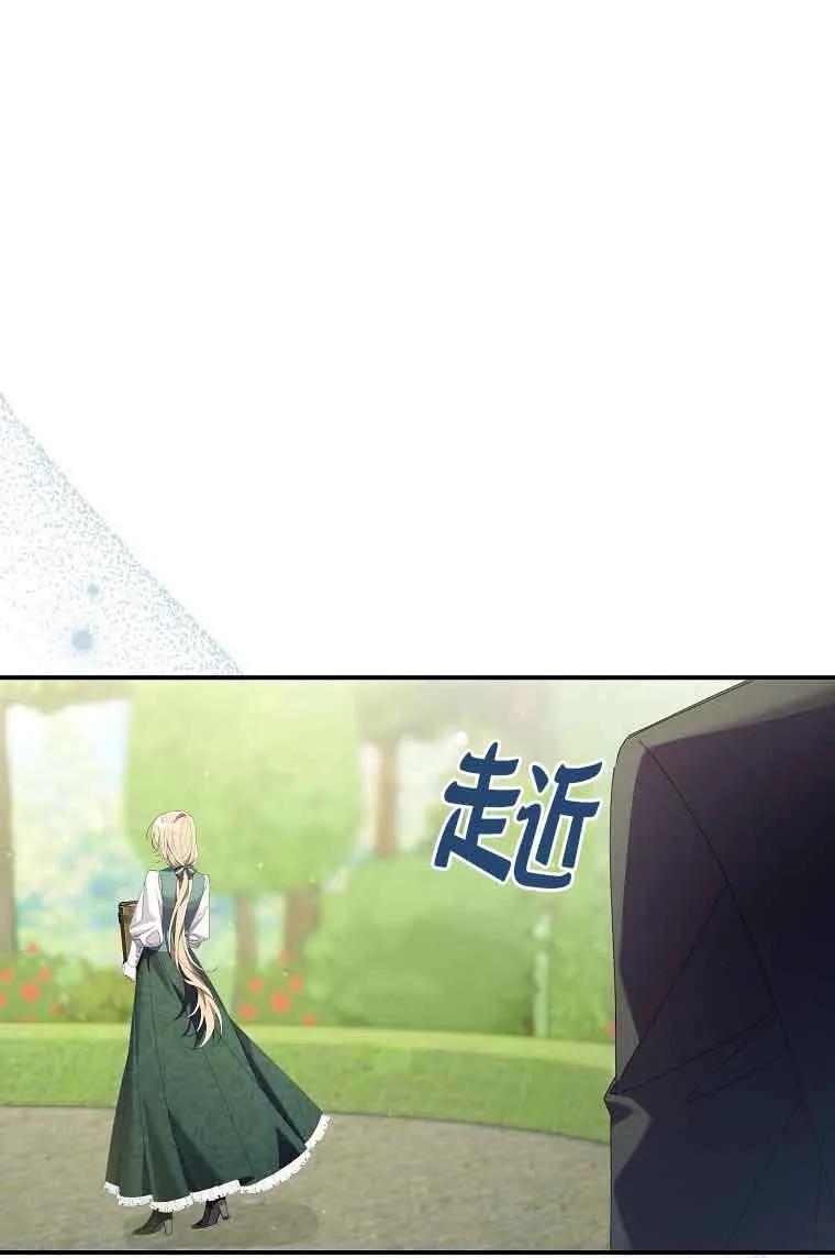 碰巧的救了你但我不负责 - 第08话 - 第18张图