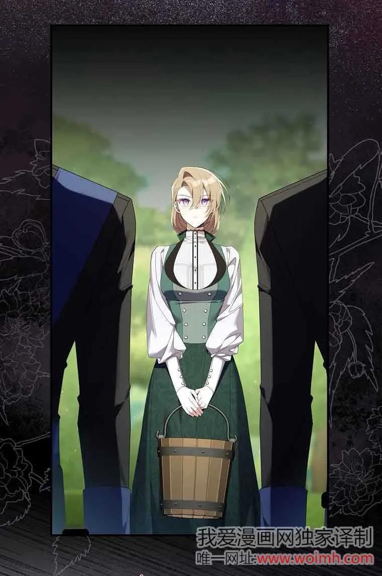 碰巧的救了你但我不负责 - 第08话 - 第43张图