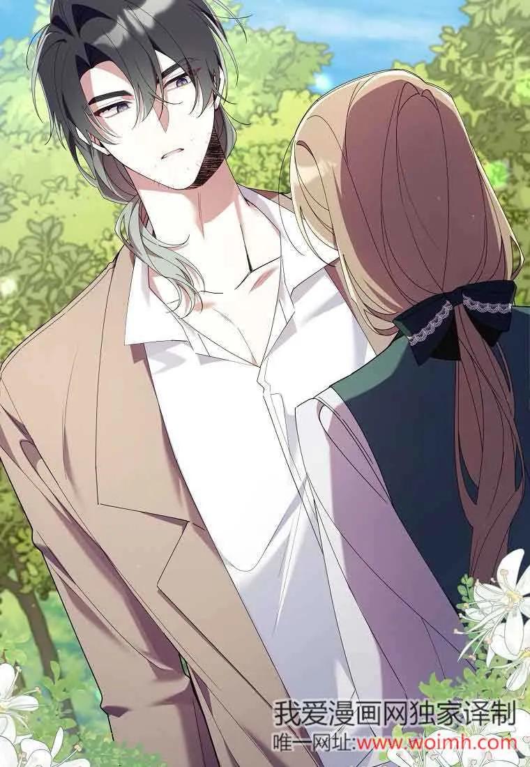 碰巧的救了你但我不负责 - 第08话 - 第72张图