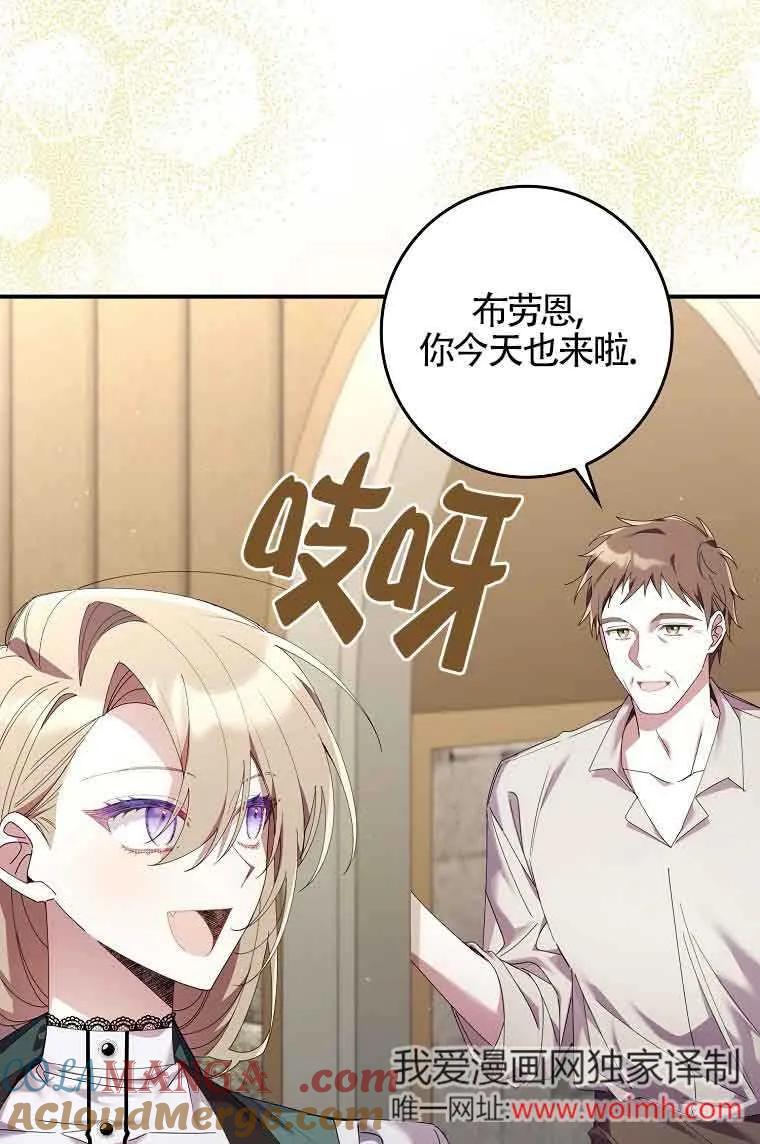 碰巧的救了你但我不负责 - 第08话 - 第9张图