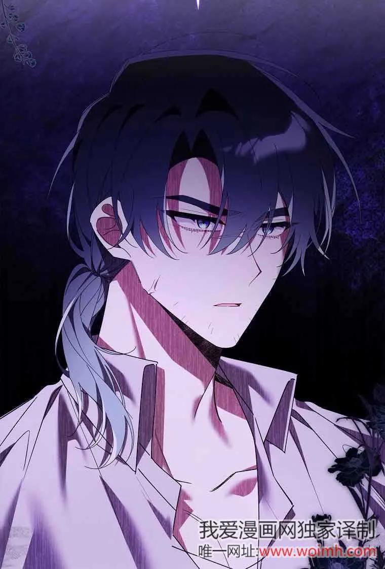 碰巧的救了你但我不负责 - 第08话 - 第122张图