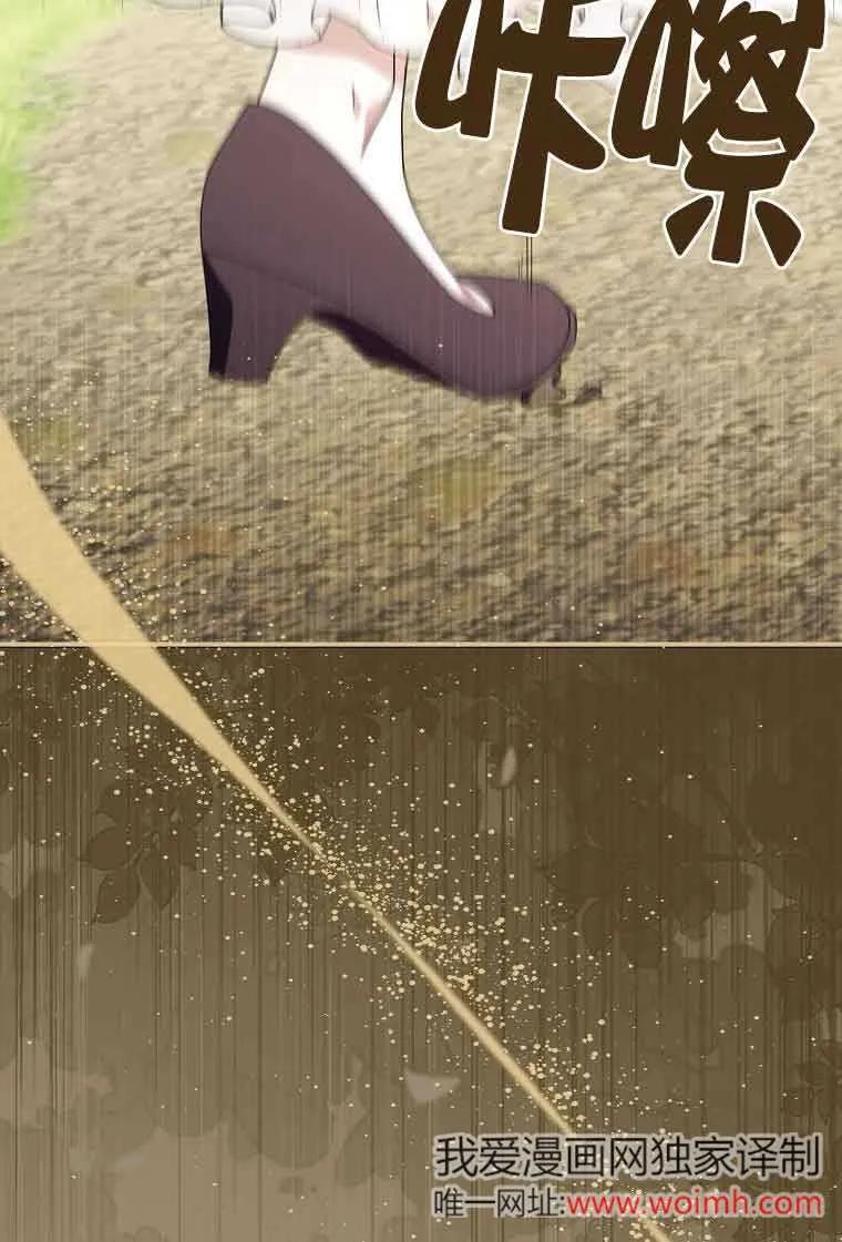 碰巧的救了你但我不负责 - 第08话 - 第103张图