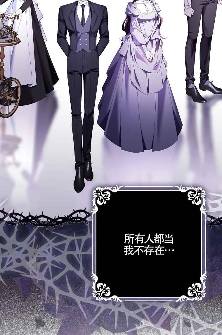 碰巧的救了你但我不负责 - 第08话 - 第6张图