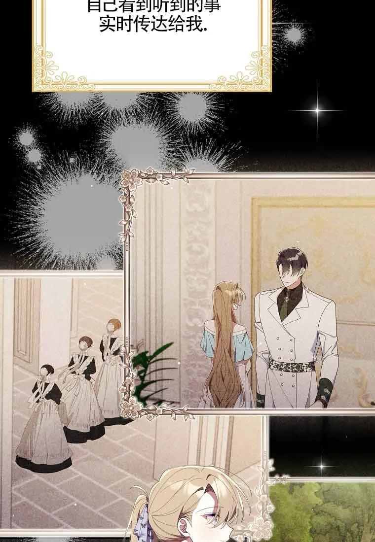 碰巧的救了你但我不负责 - 第08话 - 第100张图