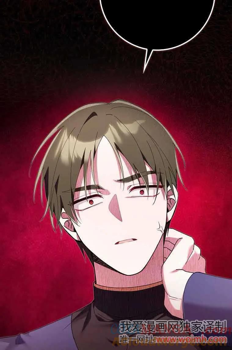 碰巧的救了你但我不负责 - 第08话 - 第37张图