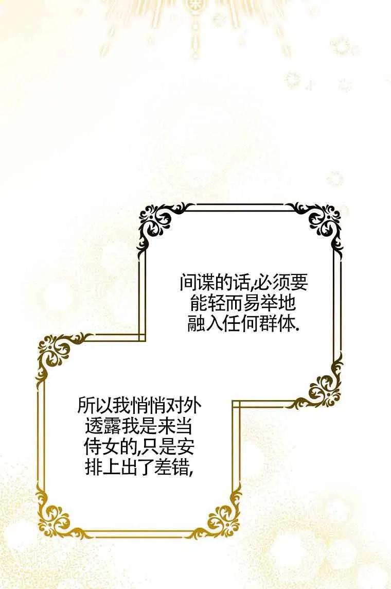 碰巧的救了你但我不负责 - 第08话 - 第8张图