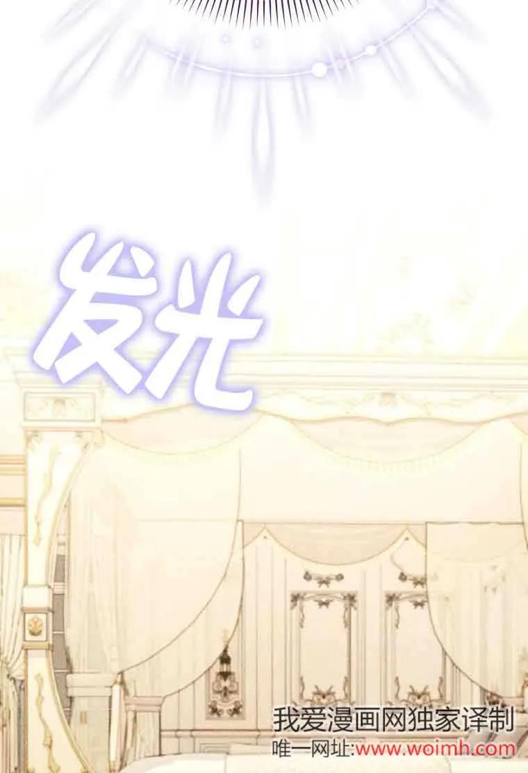 碰巧的救了你但我不负责 - 第09话 - 第116张图