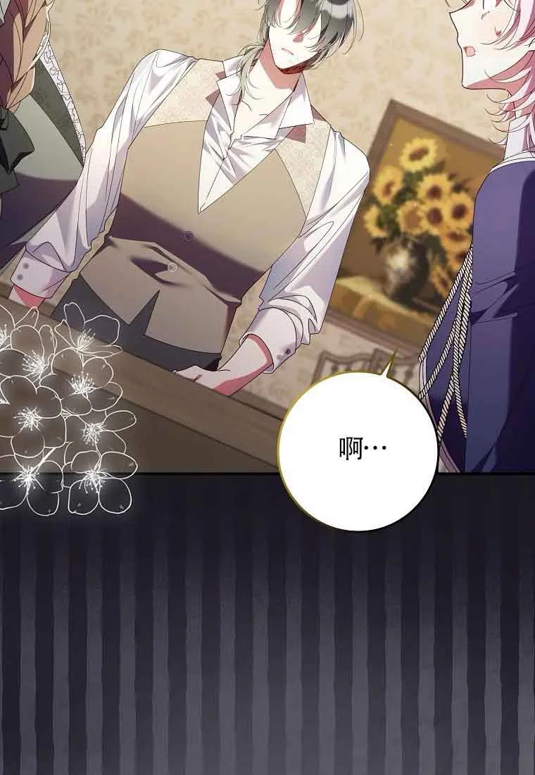 碰巧的救了你但我不负责 - 第09话 - 第62张图