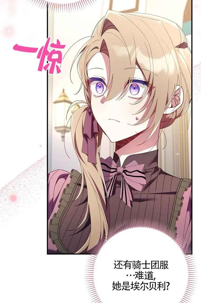 碰巧的救了你但我不负责 - 第09话 - 第11张图