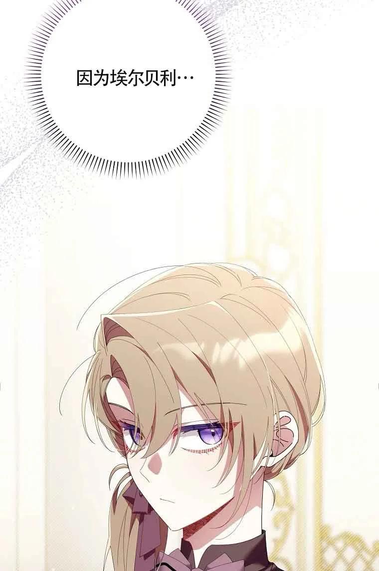 碰巧的救了你但我不负责 - 第09话 - 第36张图