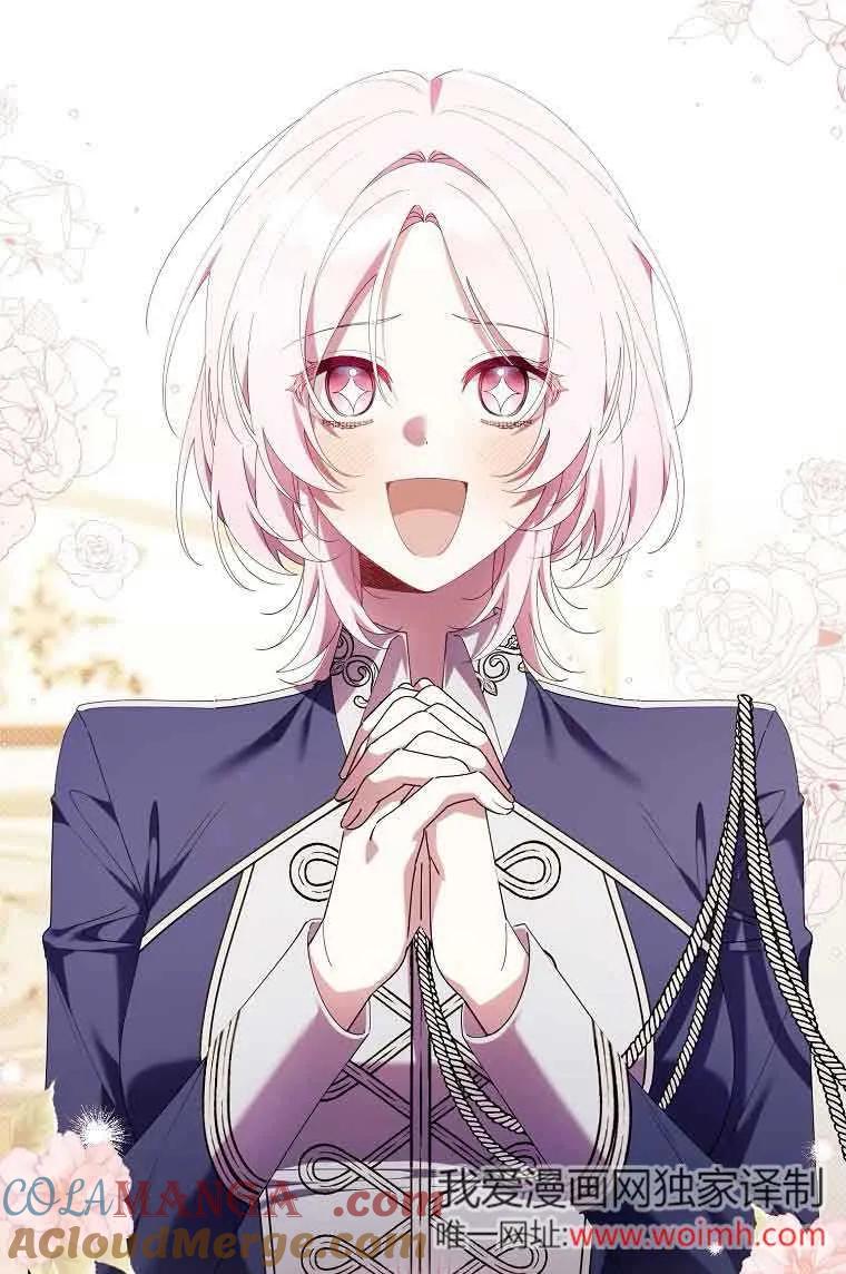 碰巧的救了你但我不负责 - 第09话 - 第9张图