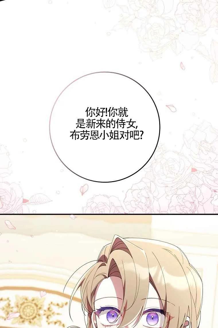 碰巧的救了你但我不负责 - 第09话 - 第6张图