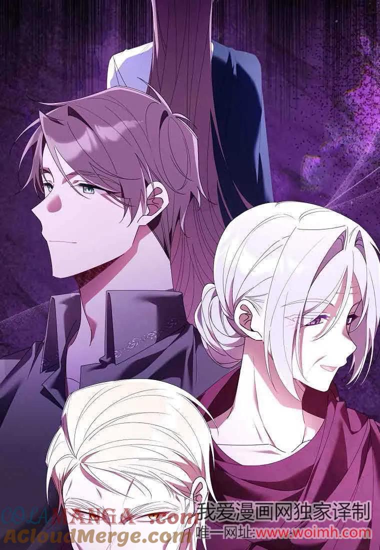 碰巧的救了你但我不负责 - 第09话 - 第53张图