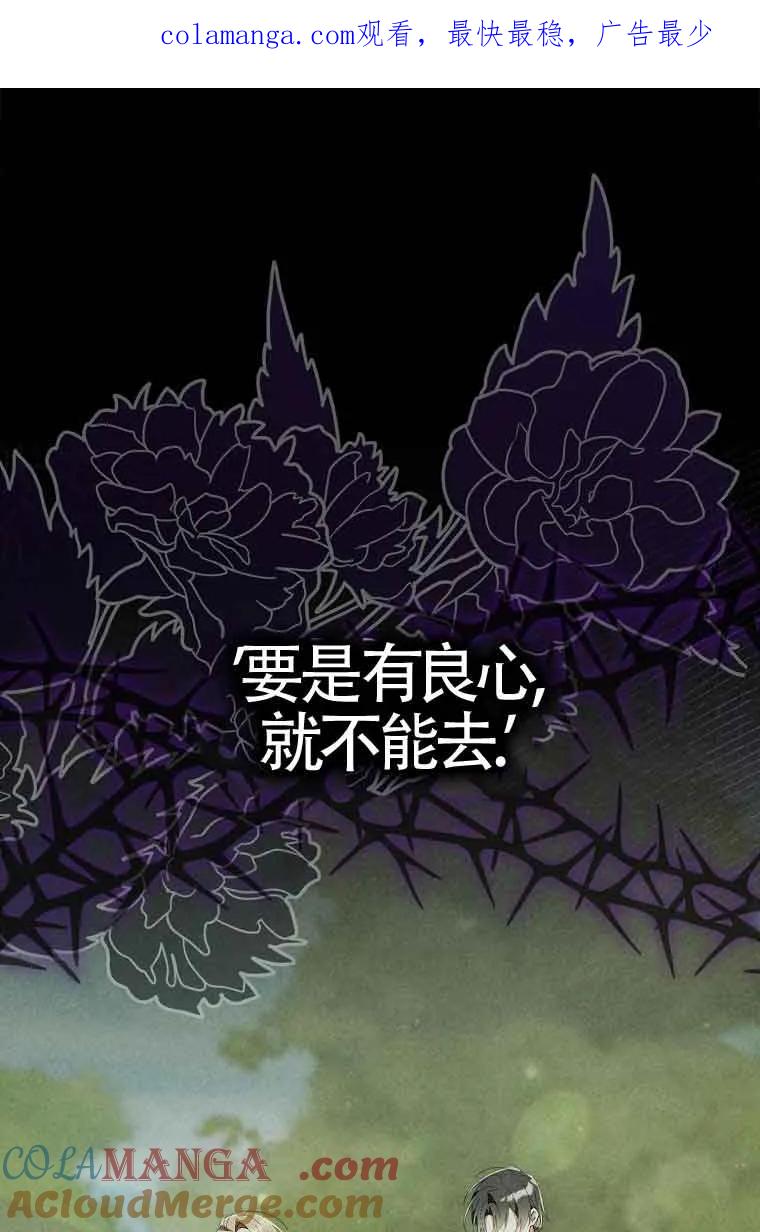 碰巧的救了你但我不负责 - 第09话 - 第1张图