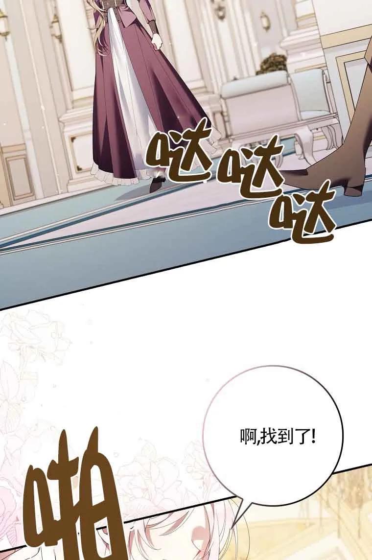 碰巧的救了你但我不负责 - 第09话 - 第4张图