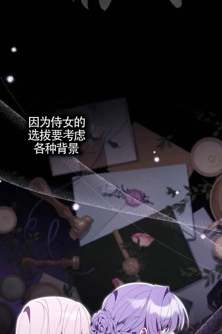 碰巧的救了你但我不负责 - 第09话 - 第15张图