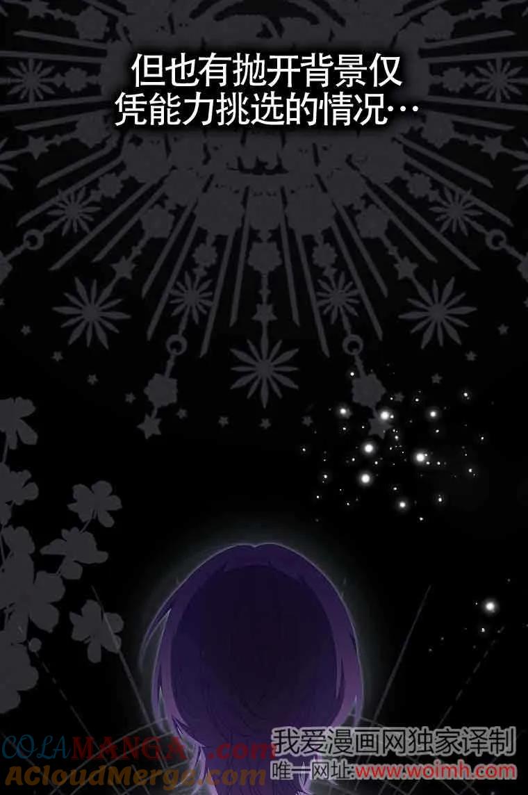 碰巧的救了你但我不负责 - 第09话 - 第17张图