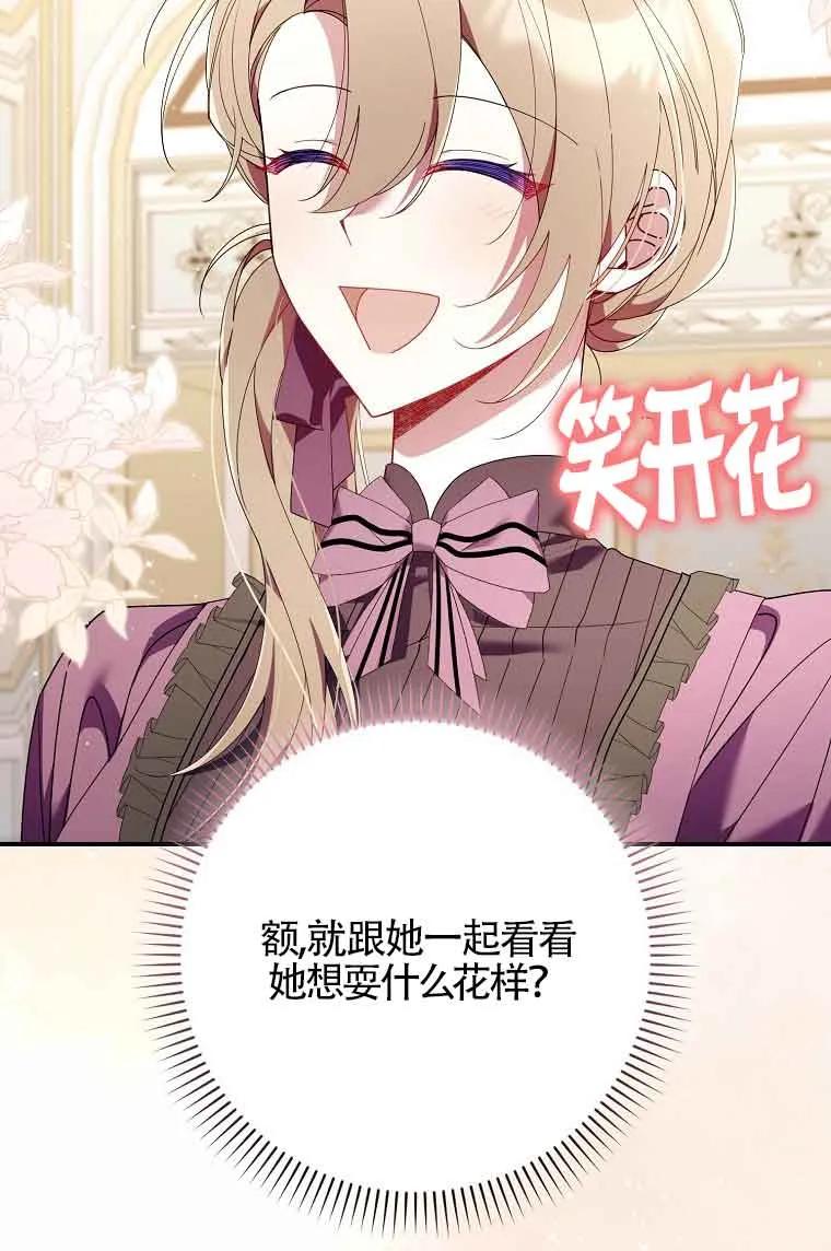 碰巧的救了你但我不负责 - 第09话 - 第27张图